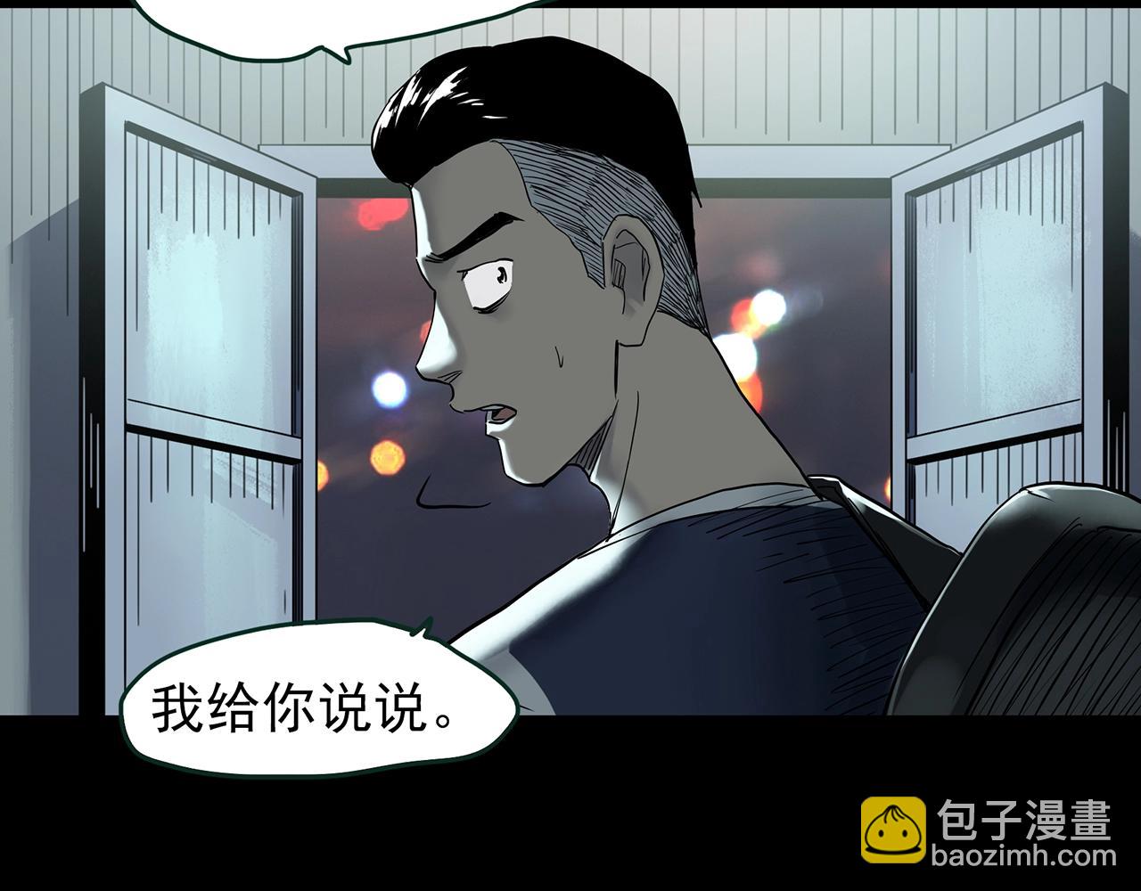 第429话 禁停层44