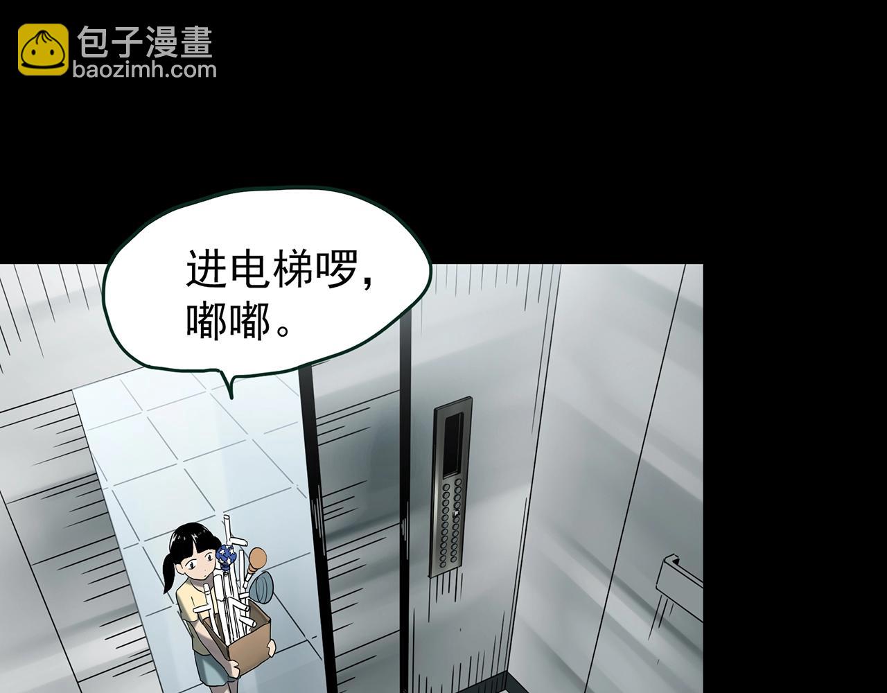 第429话 禁停层46