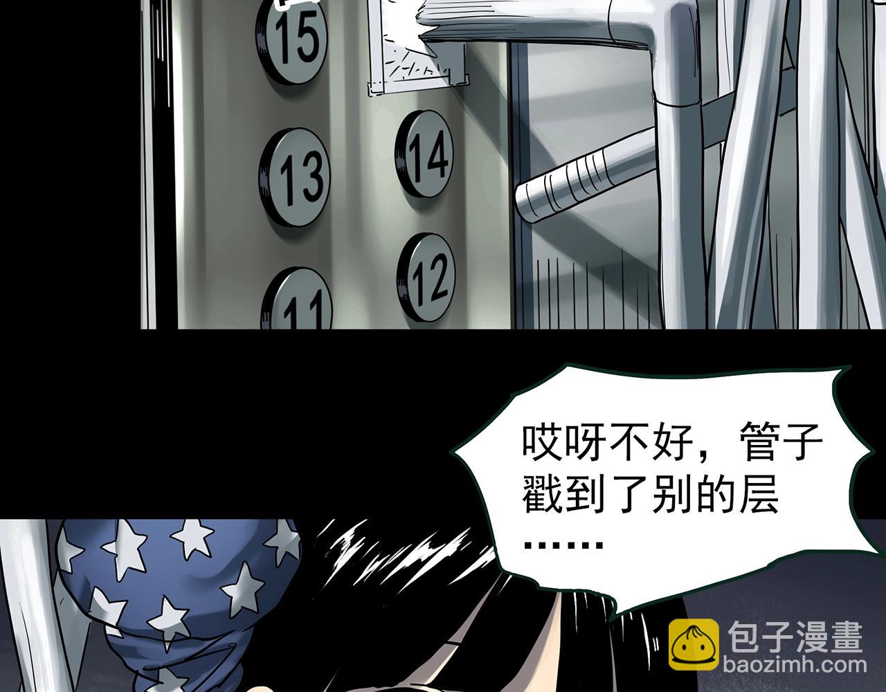 第429话 禁停层48