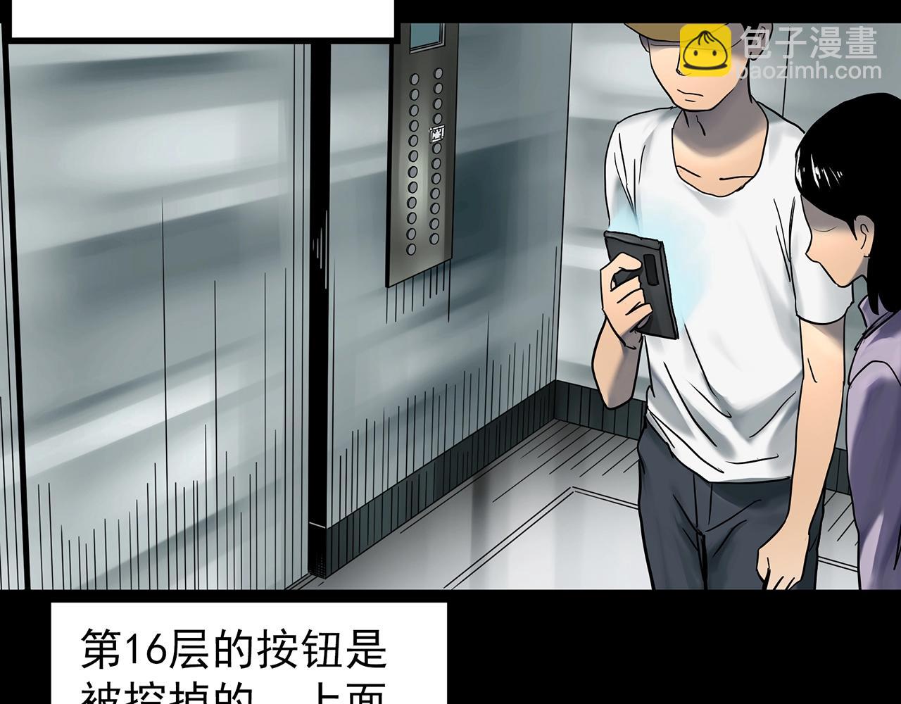第429话 禁停层5