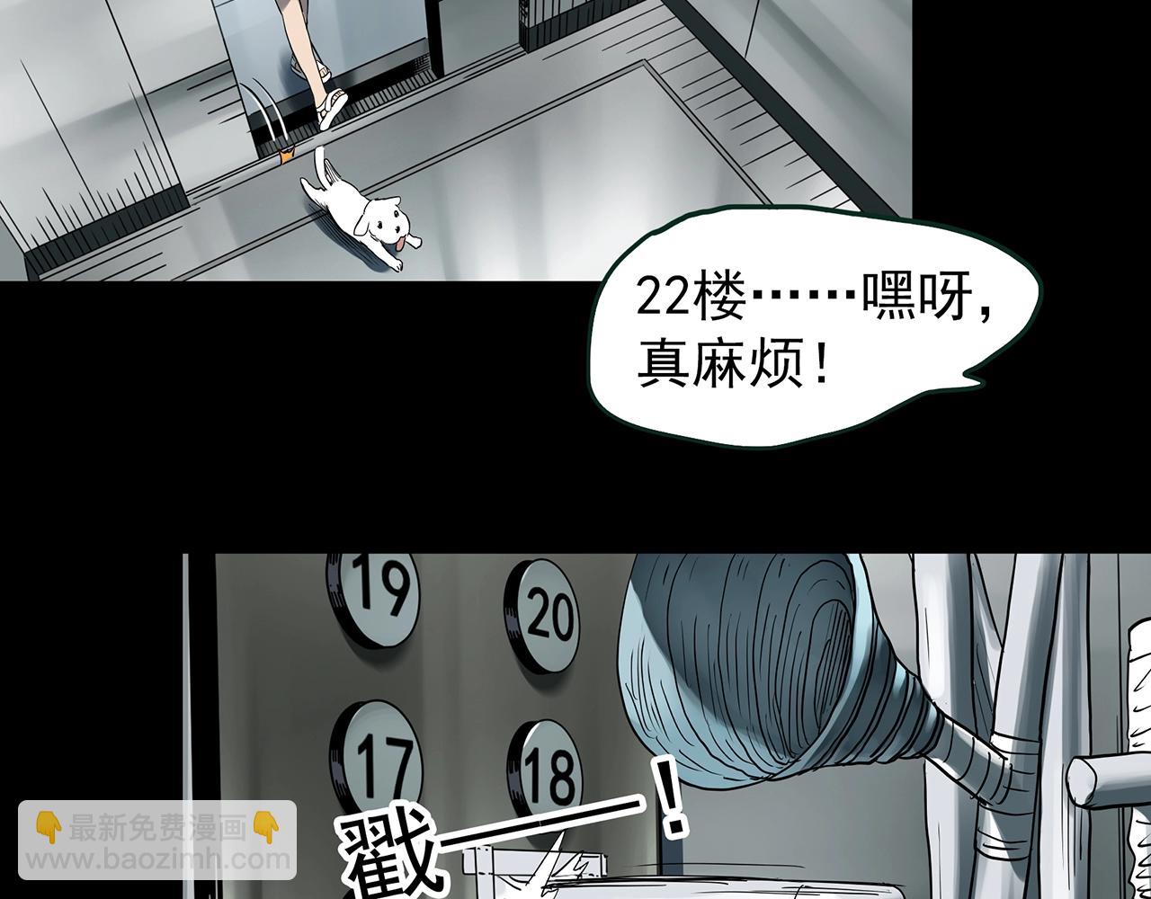 第429话 禁停层51