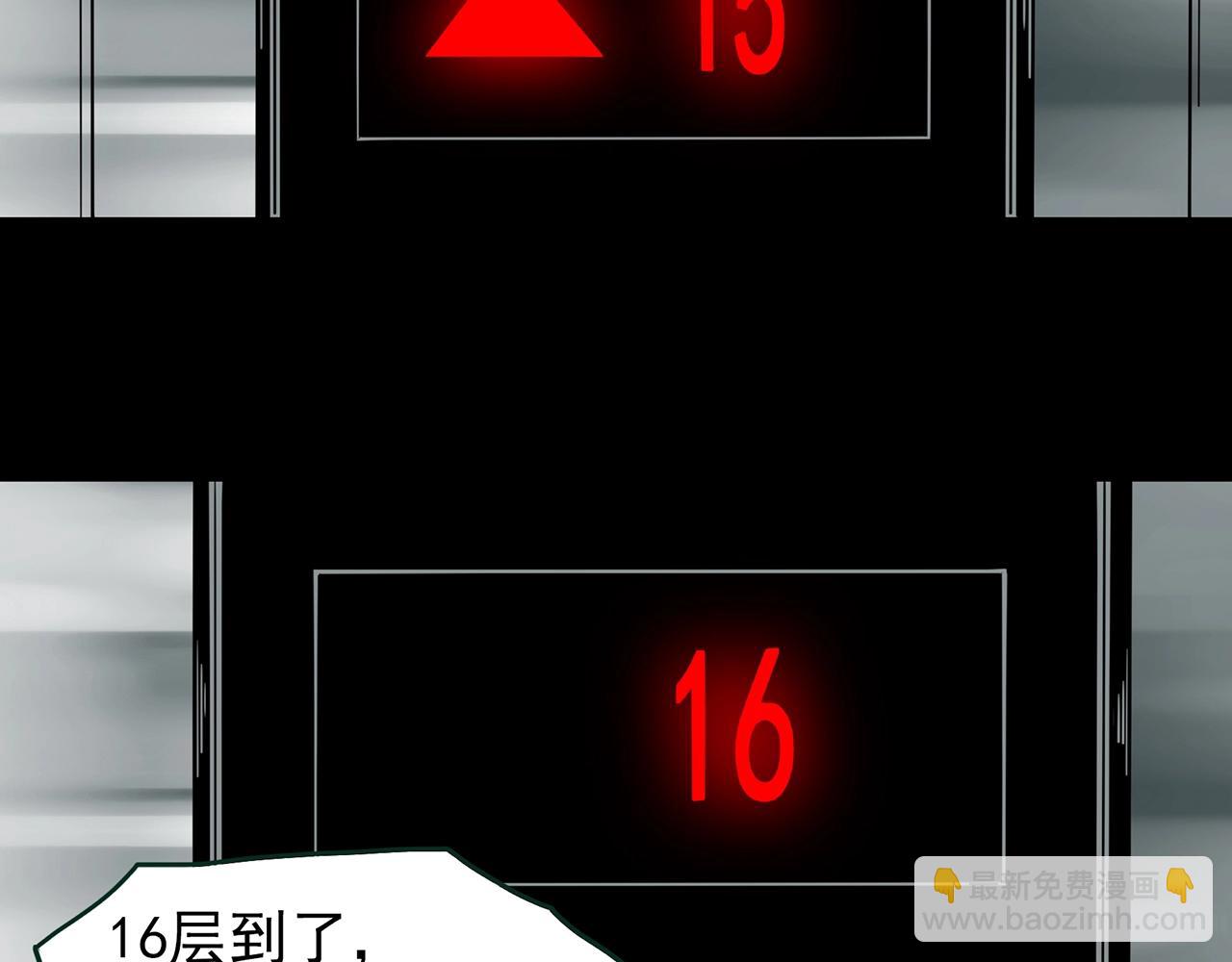第429话 禁停层54