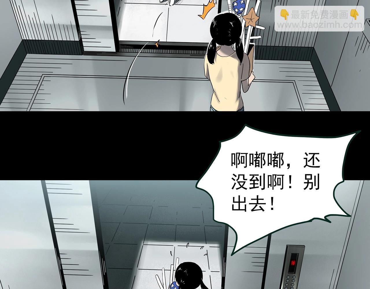 第429话 禁停层56