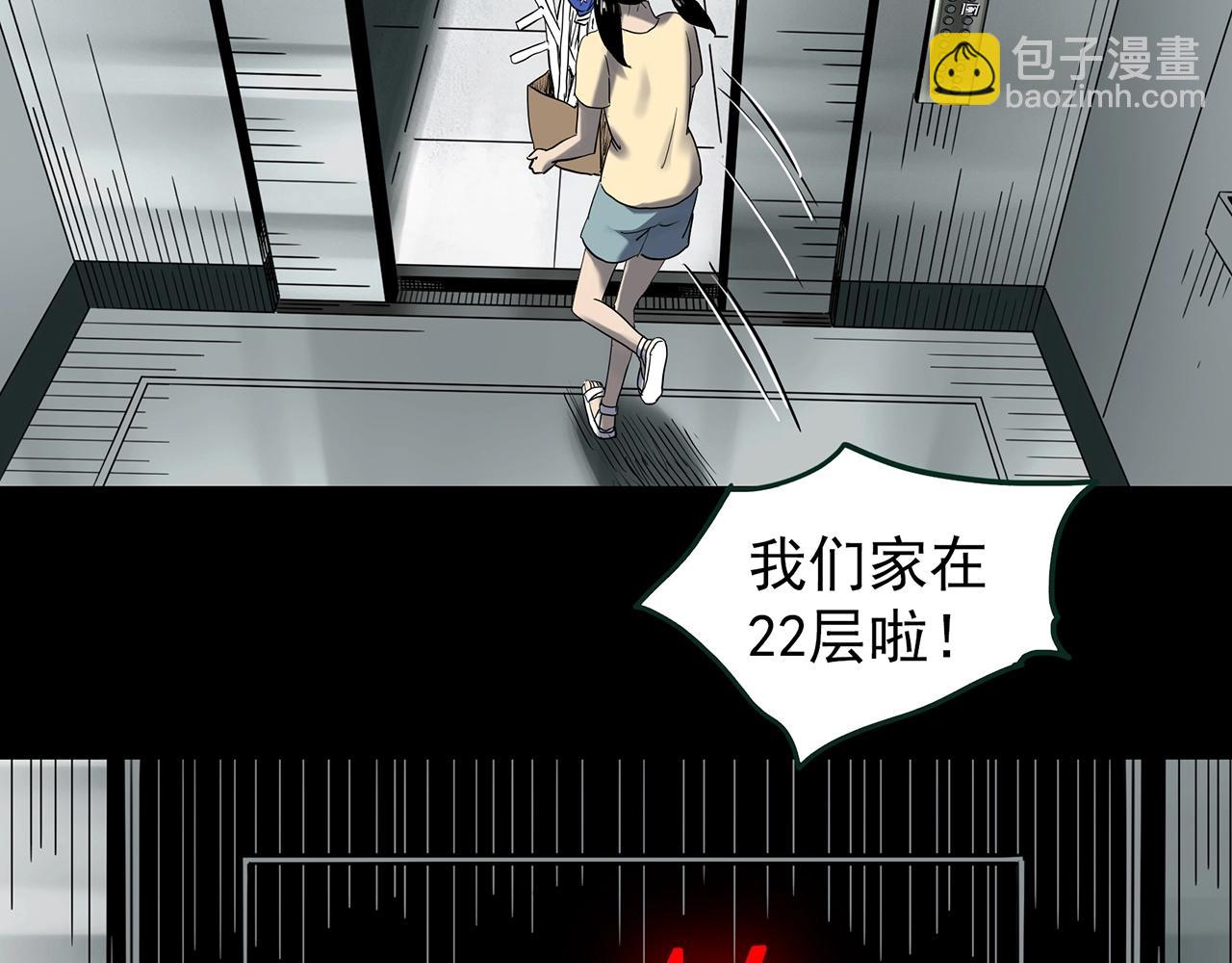 第429话 禁停层57