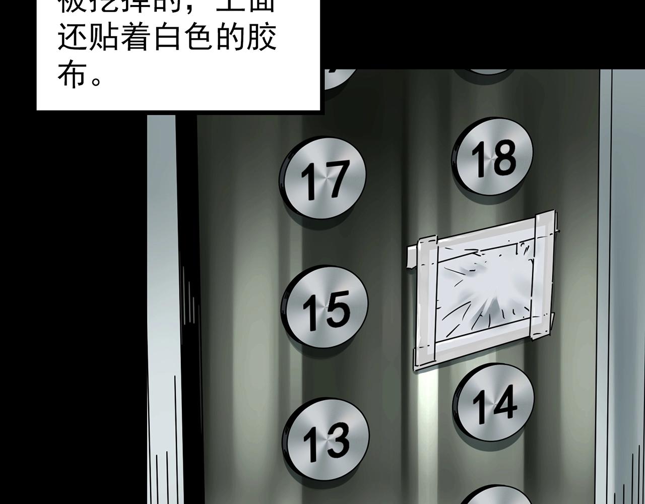 第429话 禁停层6