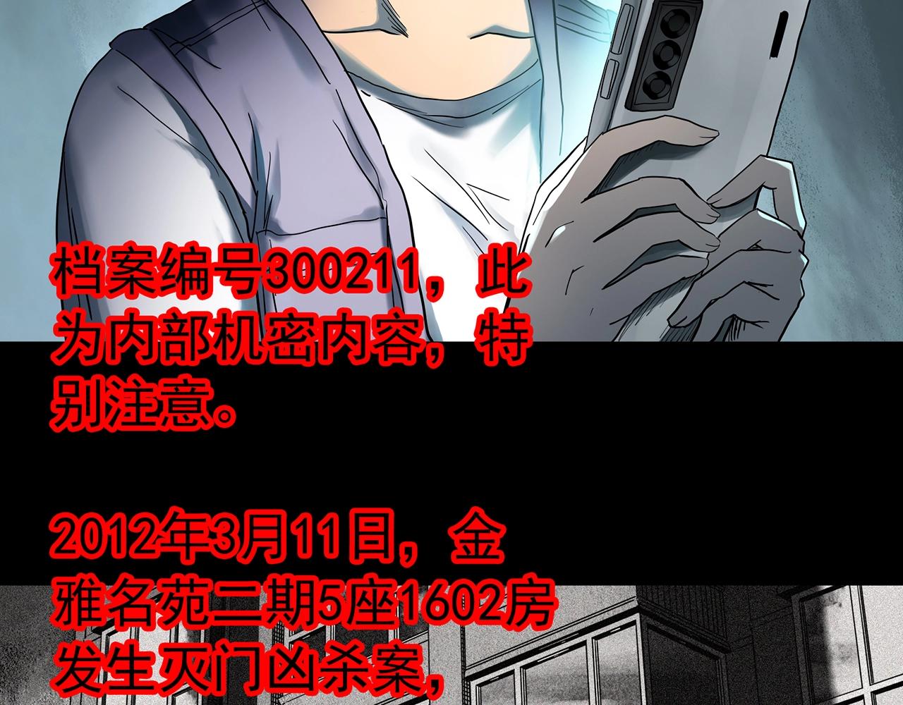 第429话 禁停层61