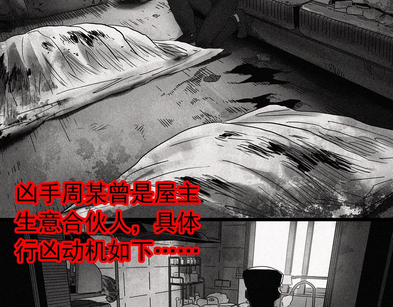 第429话 禁停层63