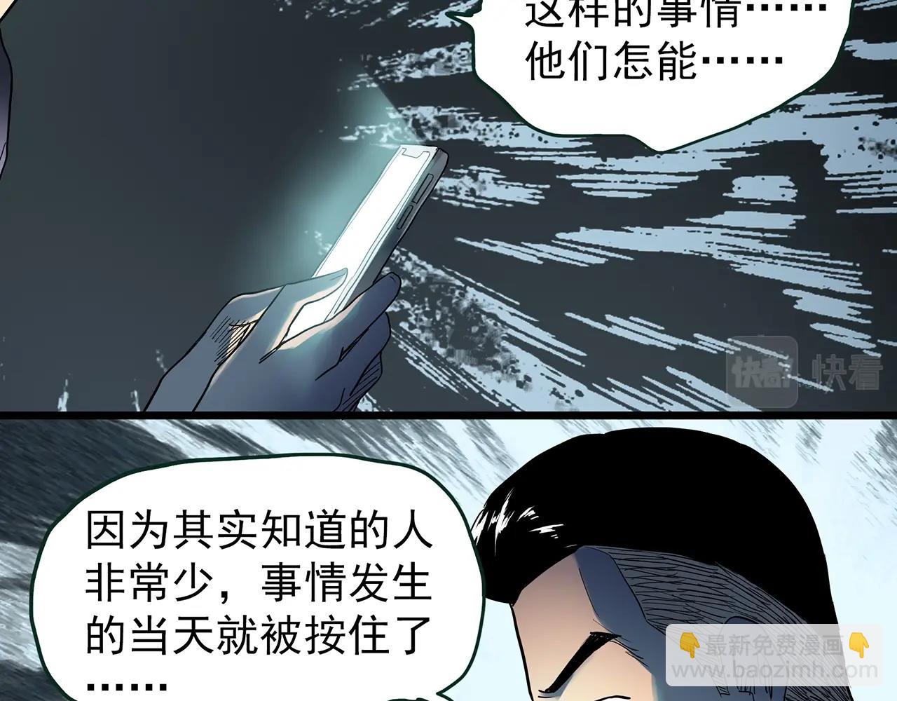 第429话 禁停层66