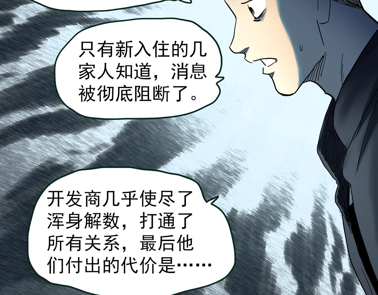 第429话 禁停层67