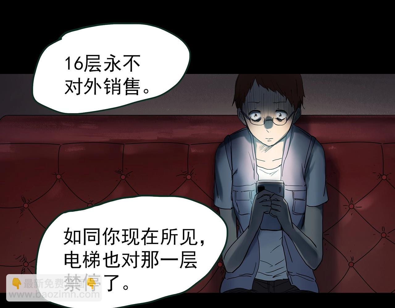 第429话 禁停层69