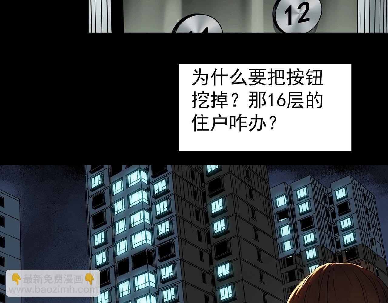 第429话 禁停层7