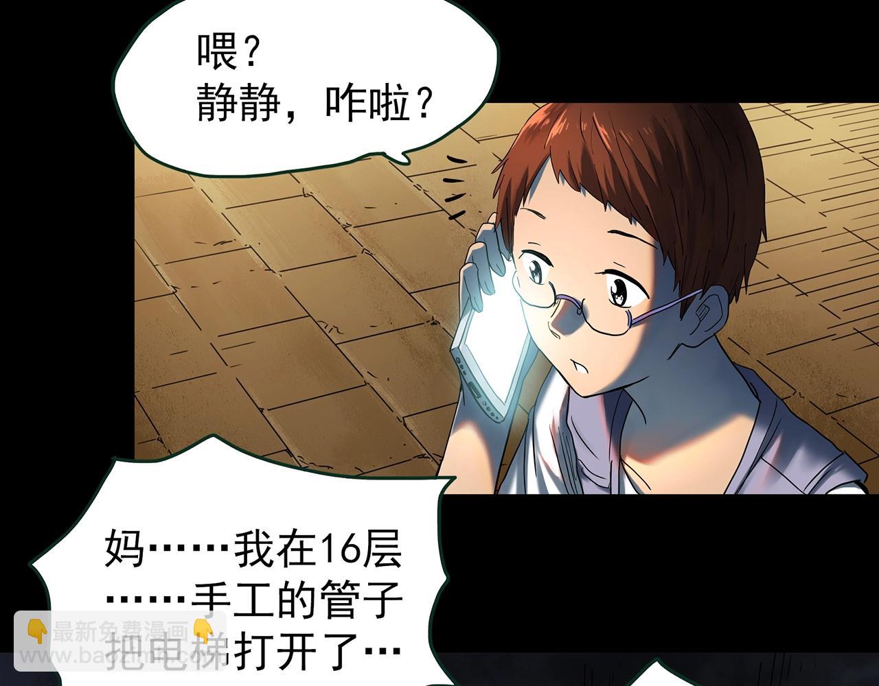 第429话 禁停层72