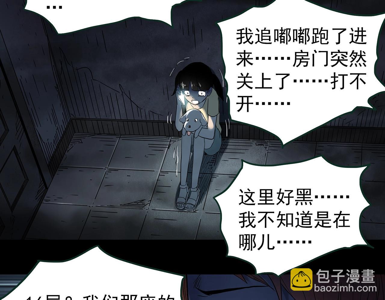 第429话 禁停层73