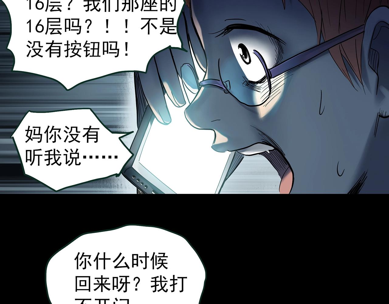 第429话 禁停层74