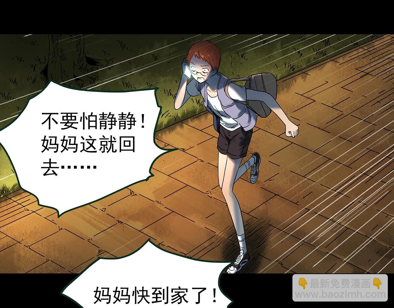 第429话 禁停层76
