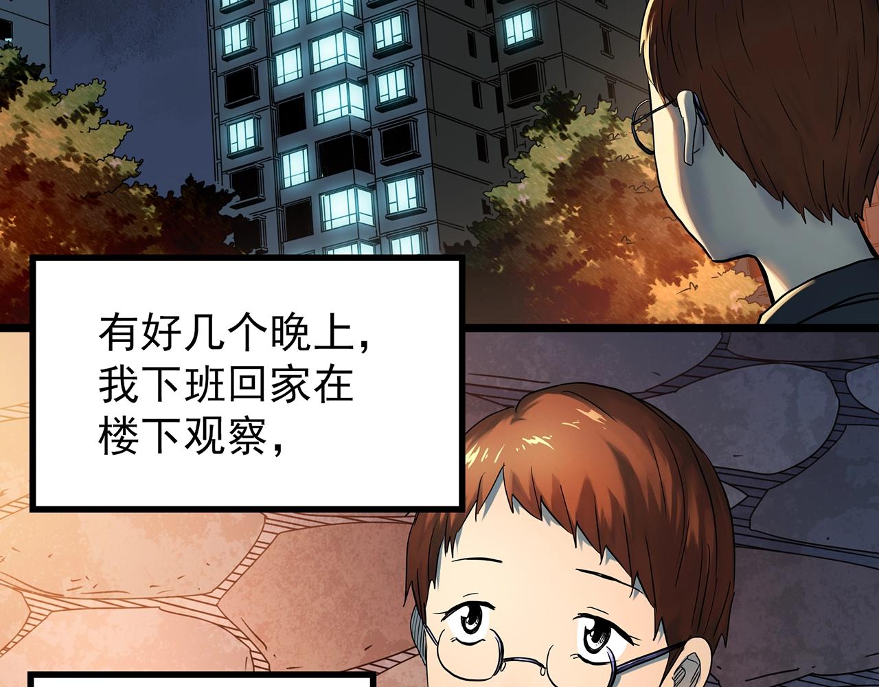 第429话 禁停层8