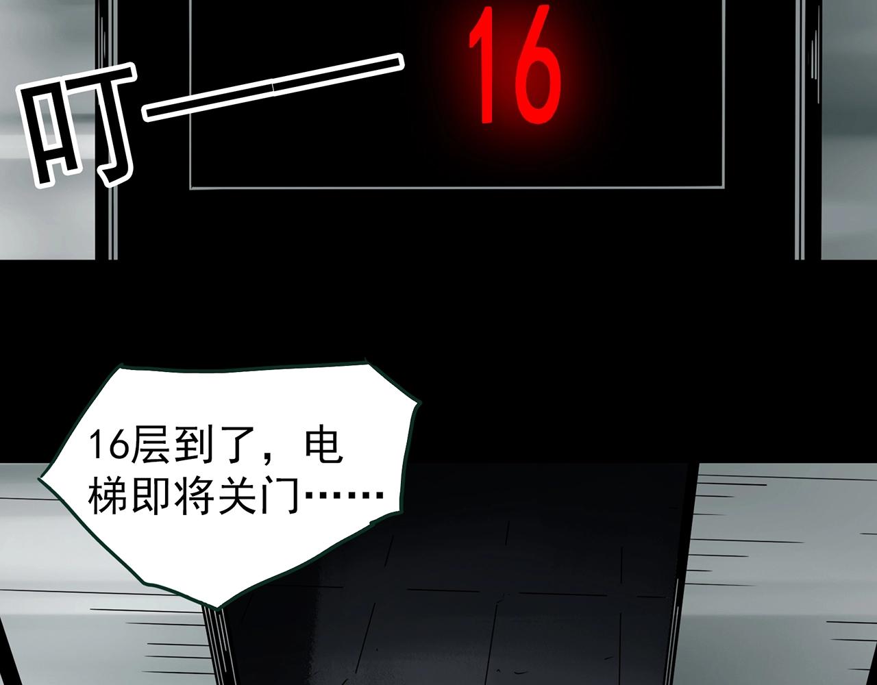 第429话 禁停层82