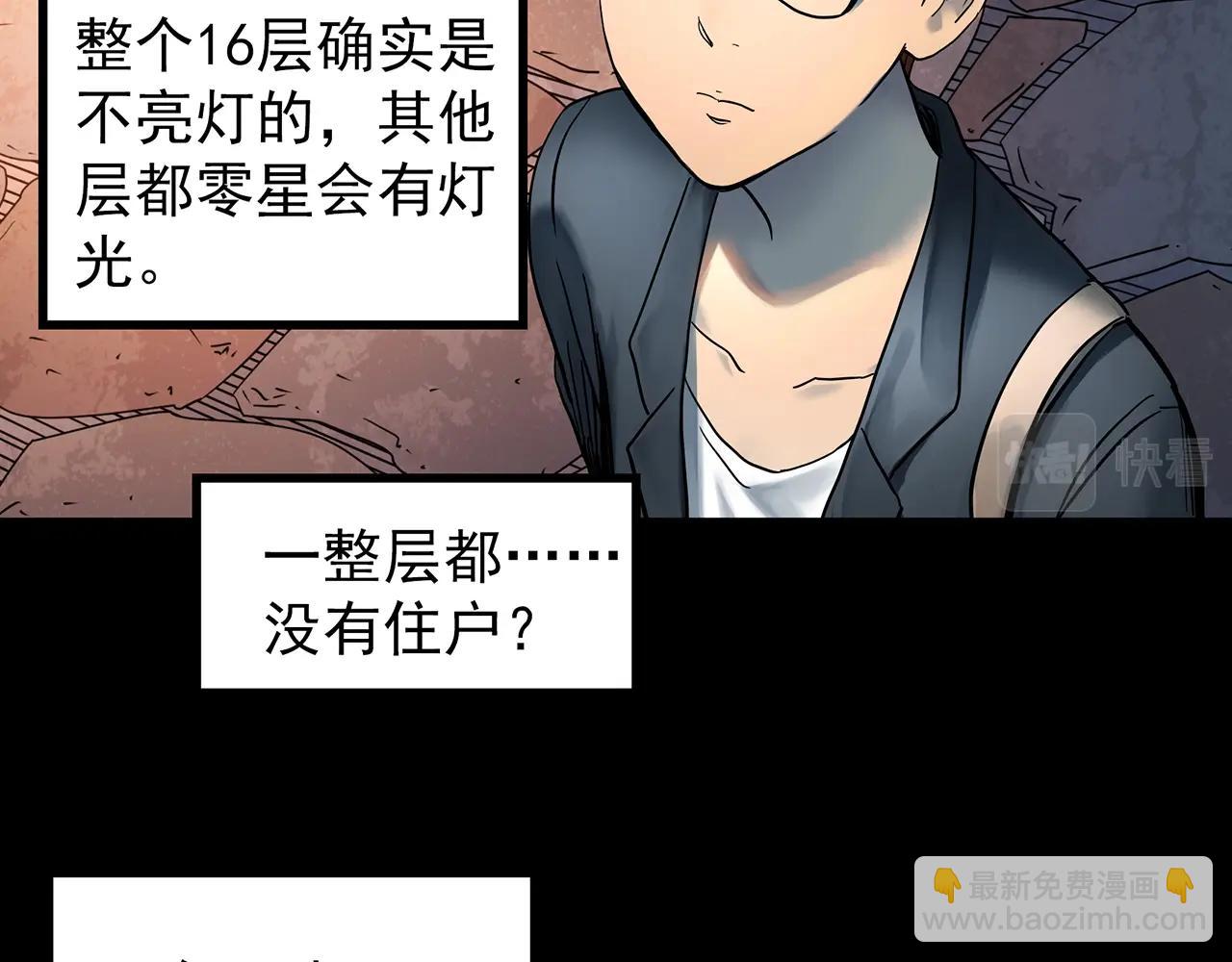 第429话 禁停层9