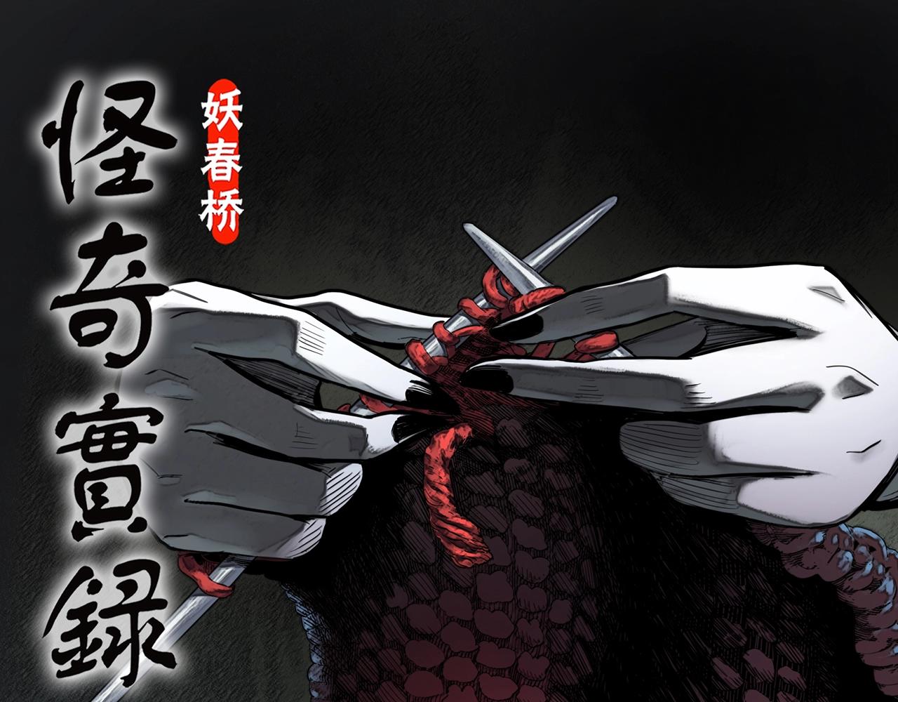 第430话 红色毛线衣0