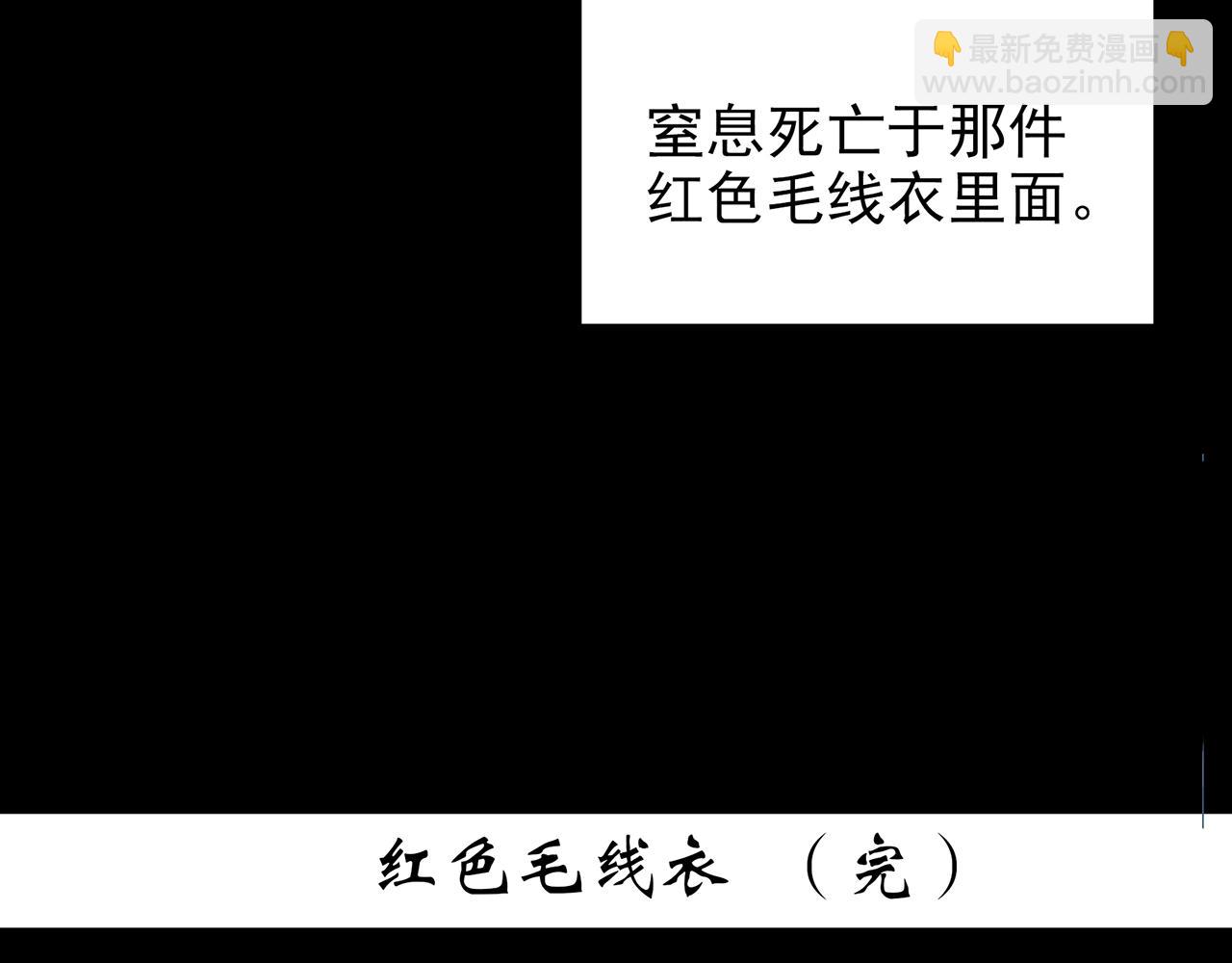 第430话 红色毛线衣130