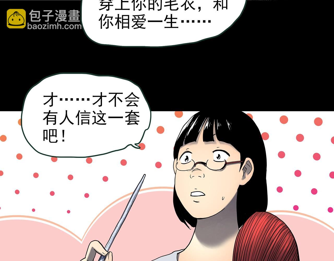 第430话 红色毛线衣15