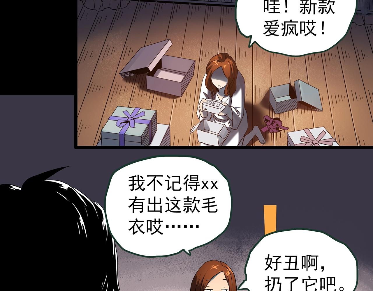 第430话 红色毛线衣38