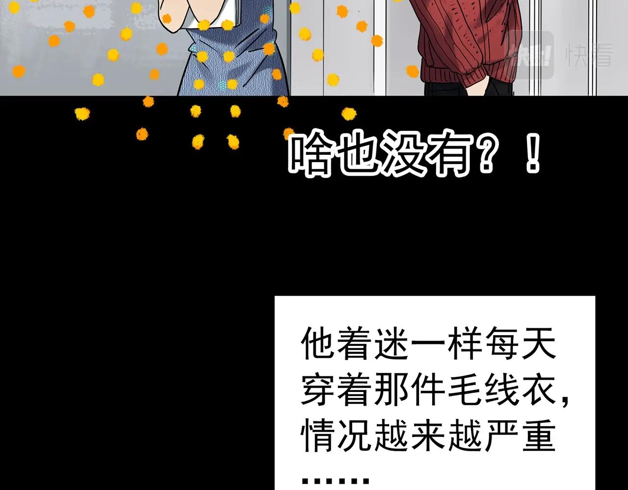 第430话 红色毛线衣55