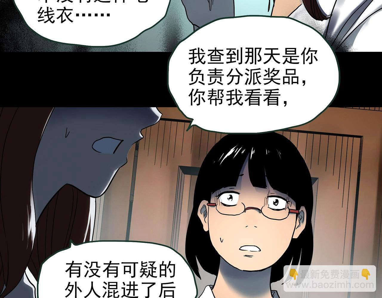 第430话 红色毛线衣75