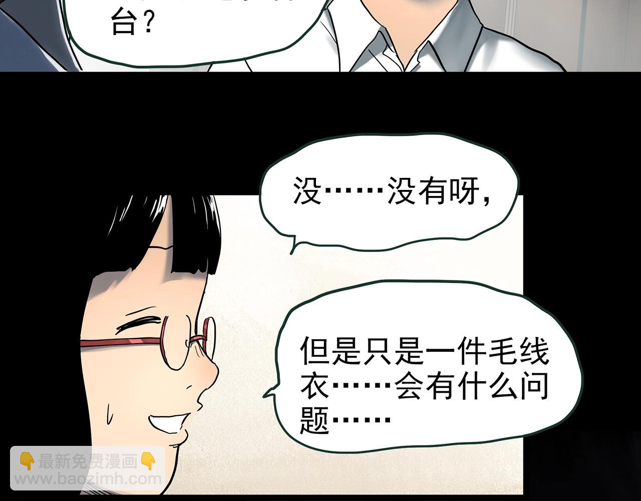 第430话 红色毛线衣76