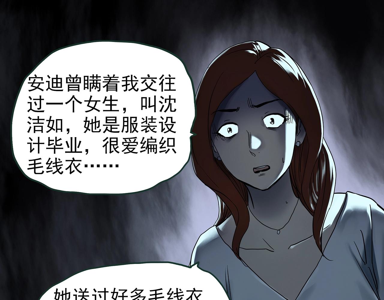 第430话 红色毛线衣77