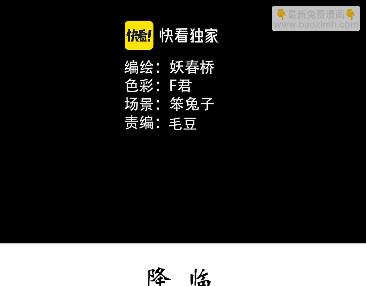 第431话 降临2