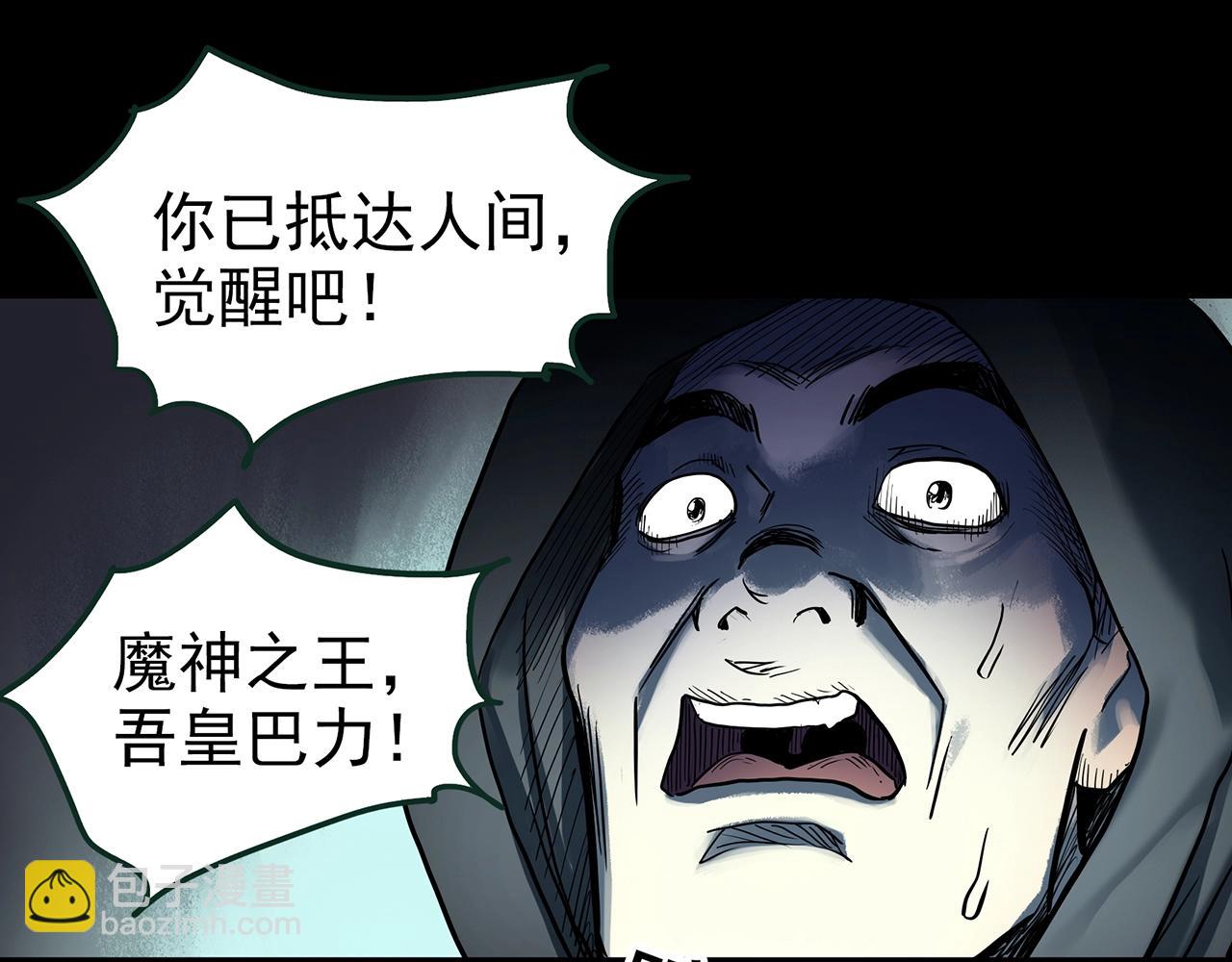 第431话 降临52