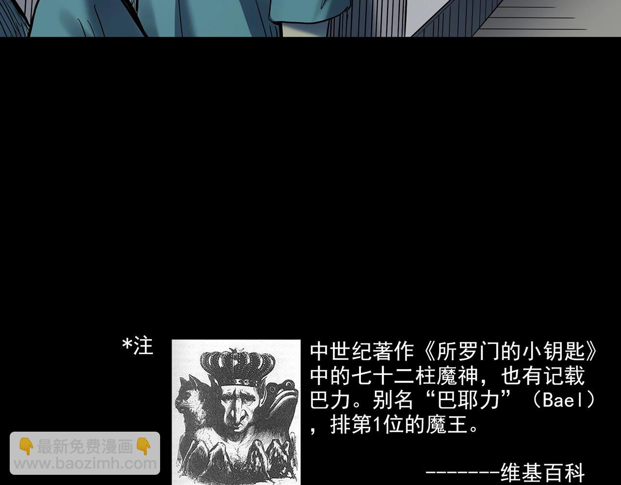 第431话 降临66