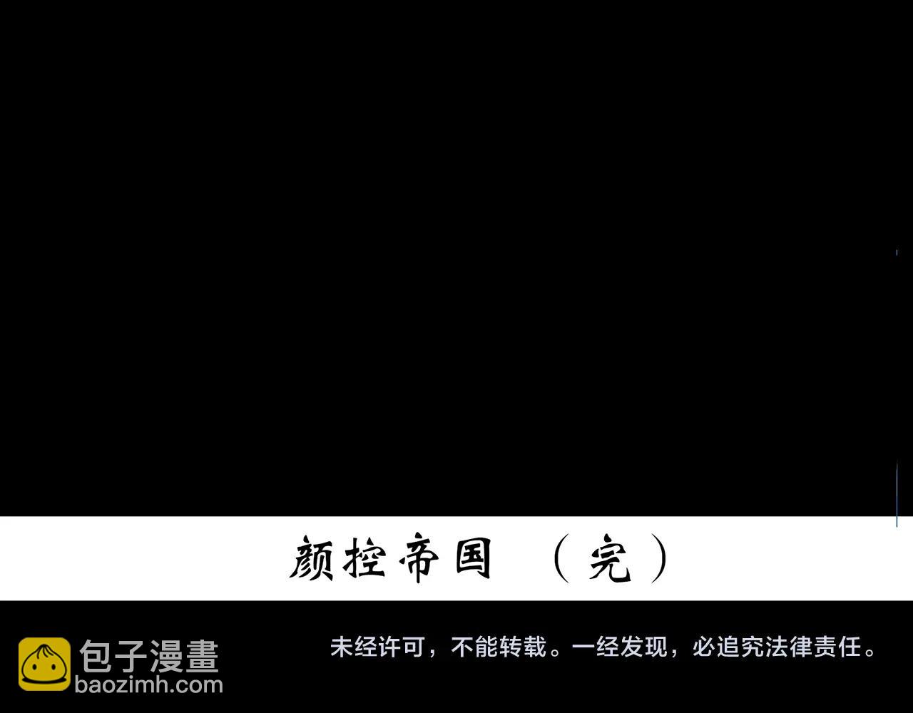 第432话 颜控帝国140