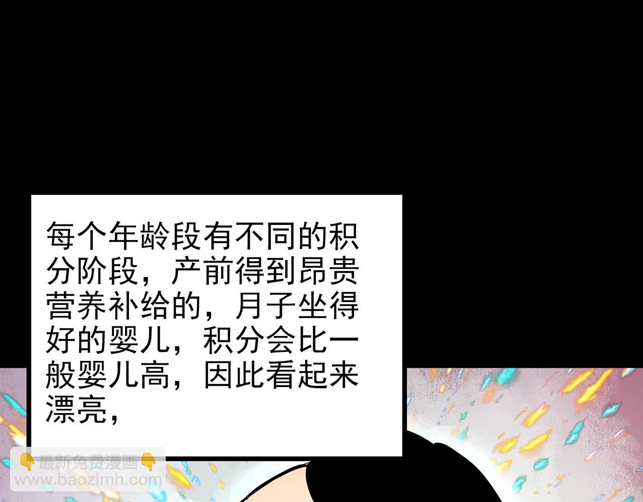 第432话 颜控帝国16