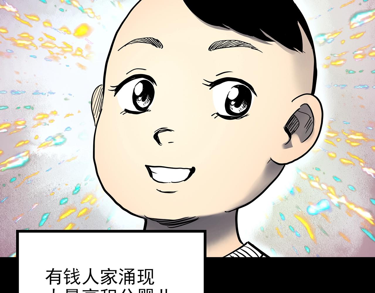 第432话 颜控帝国17