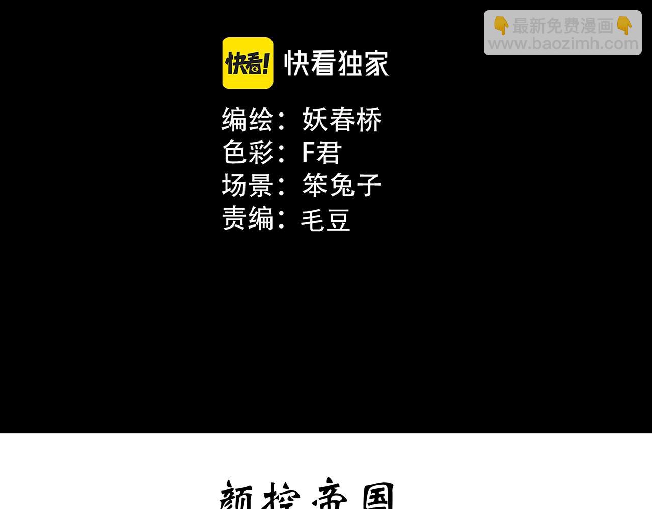 第432话 颜控帝国2