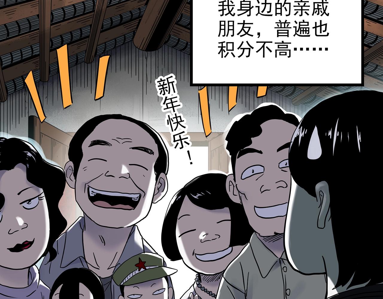 第432话 颜控帝国21