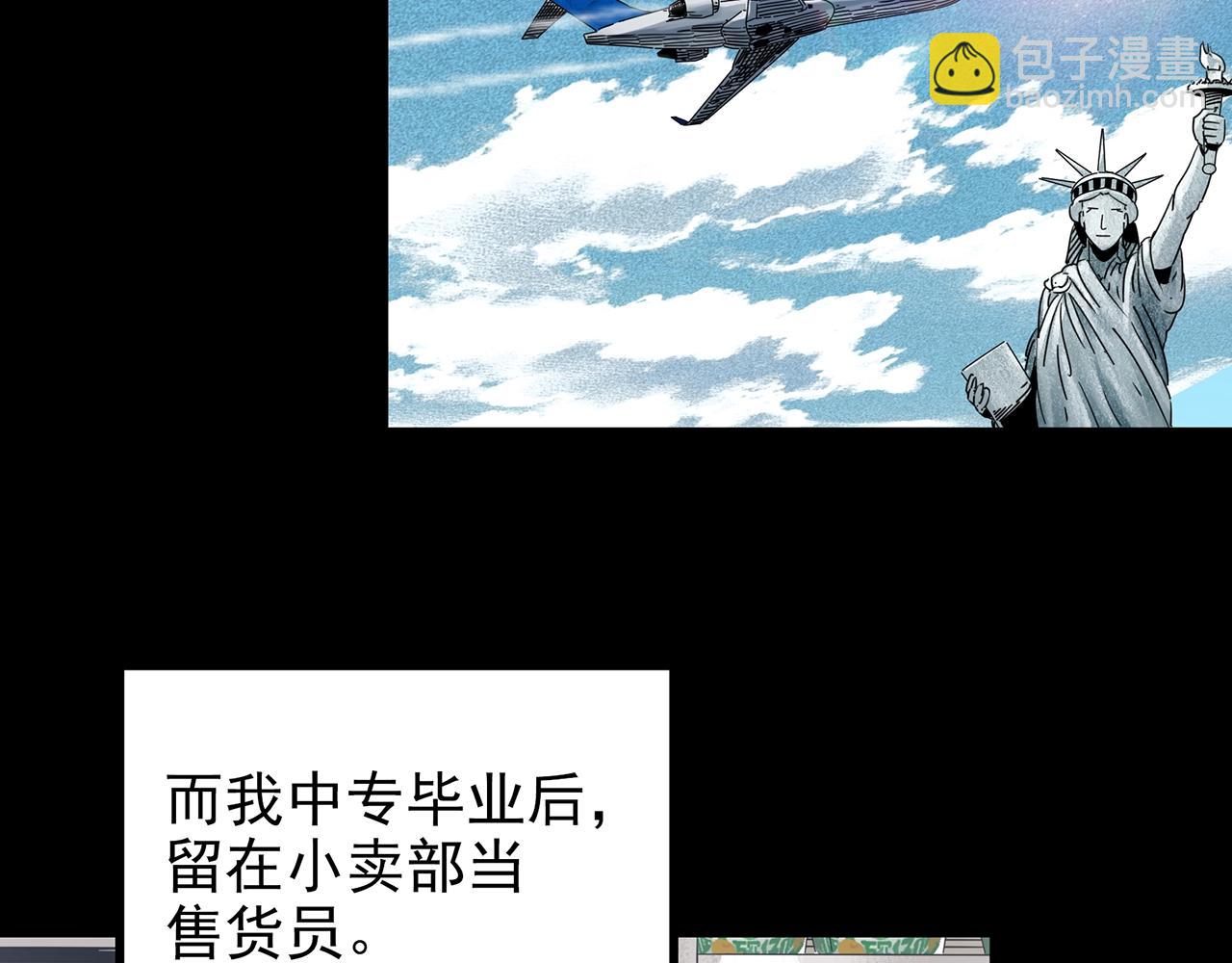 第432话 颜控帝国25