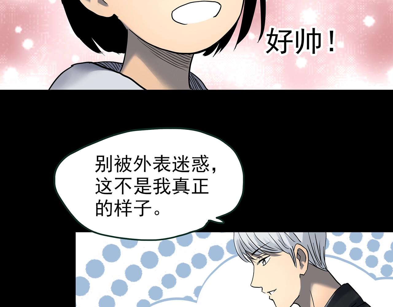 第432话 颜控帝国73