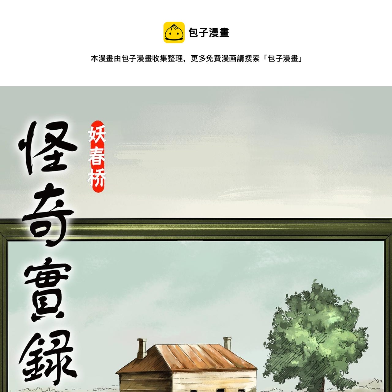 第433话 拯救画中人0