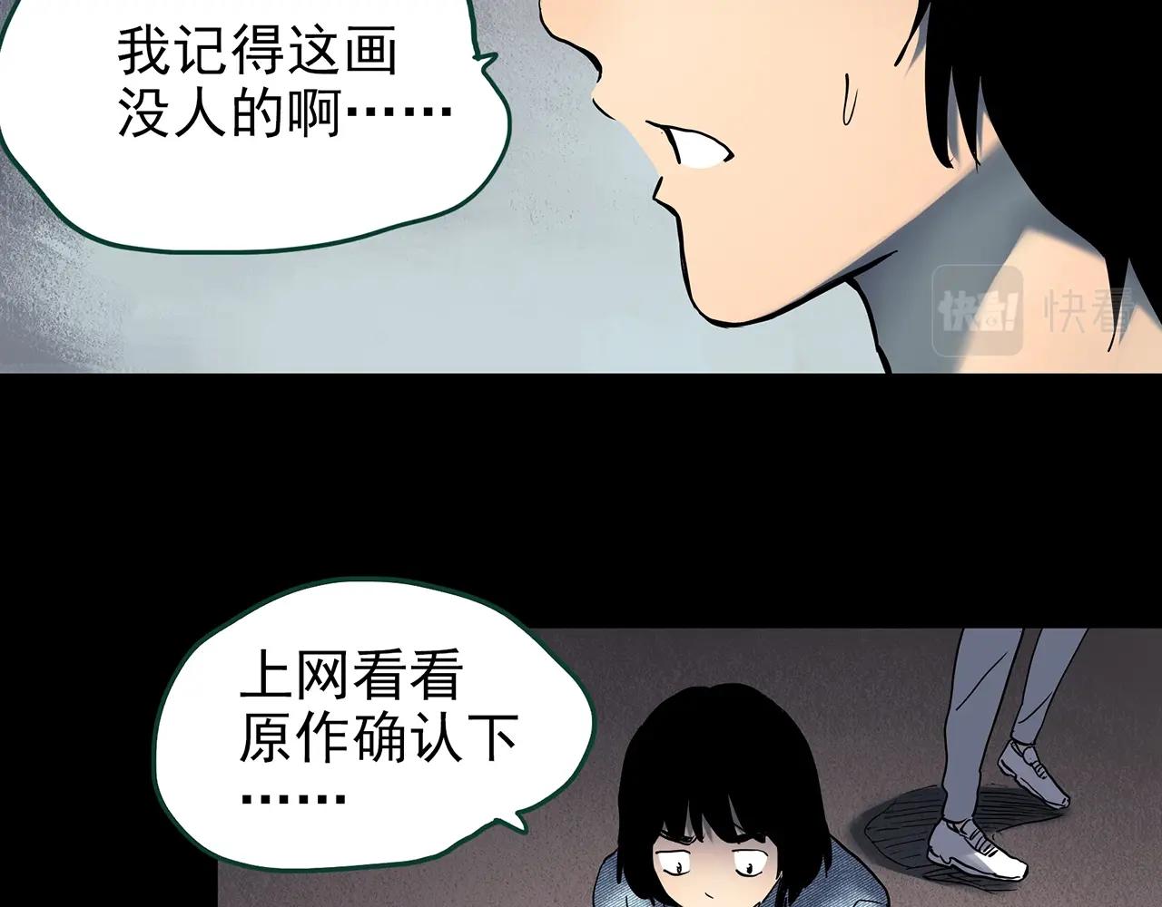 第433话 拯救画中人11