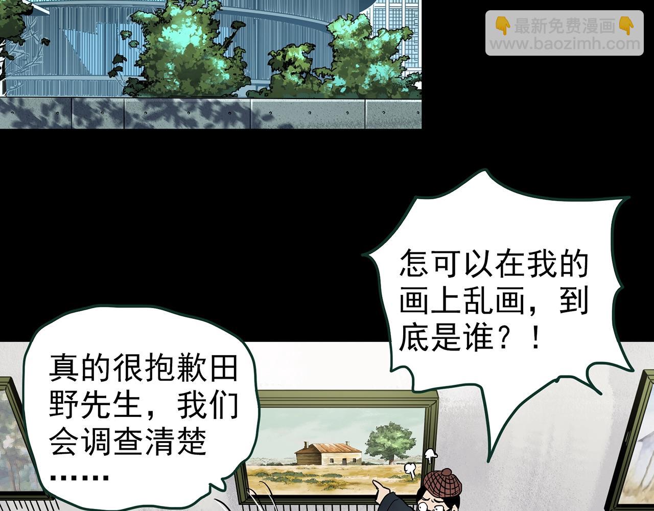 第433话 拯救画中人137