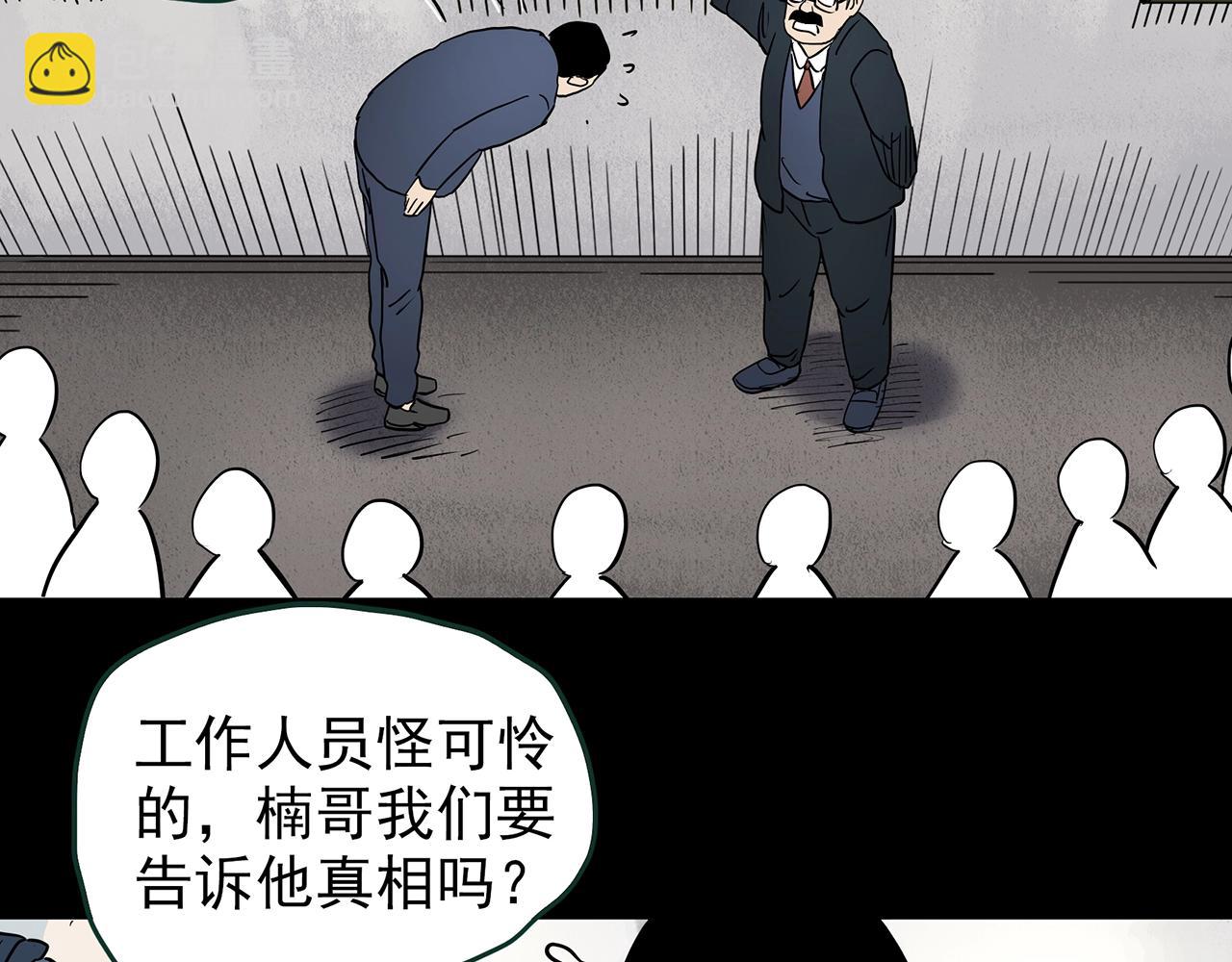 第433话 拯救画中人138