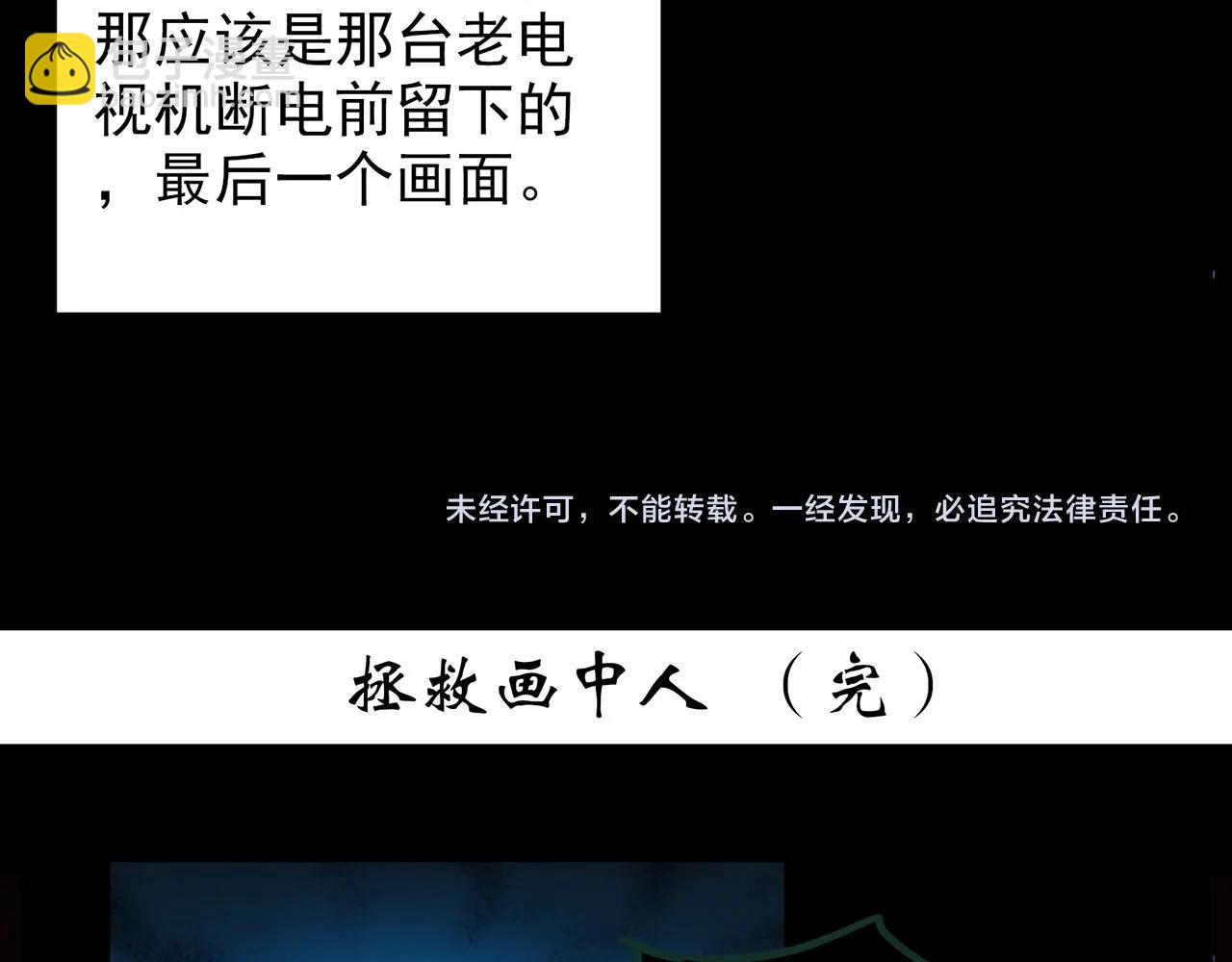 第433话 拯救画中人142