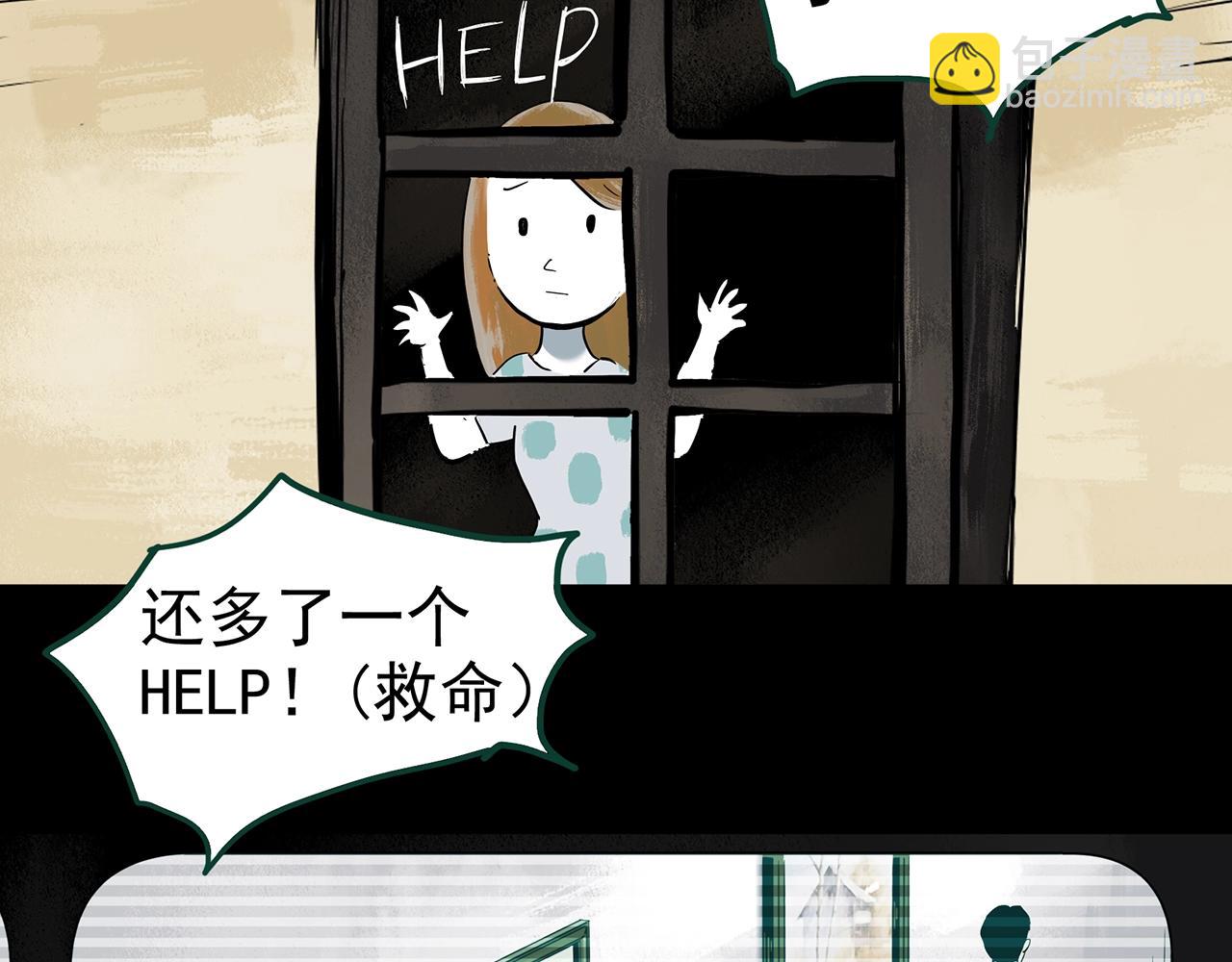 第433话 拯救画中人18