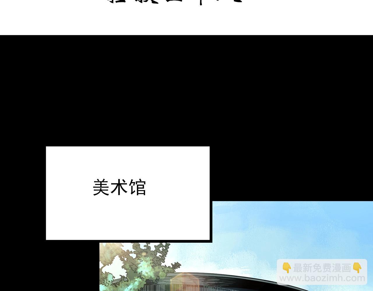 第433话 拯救画中人3