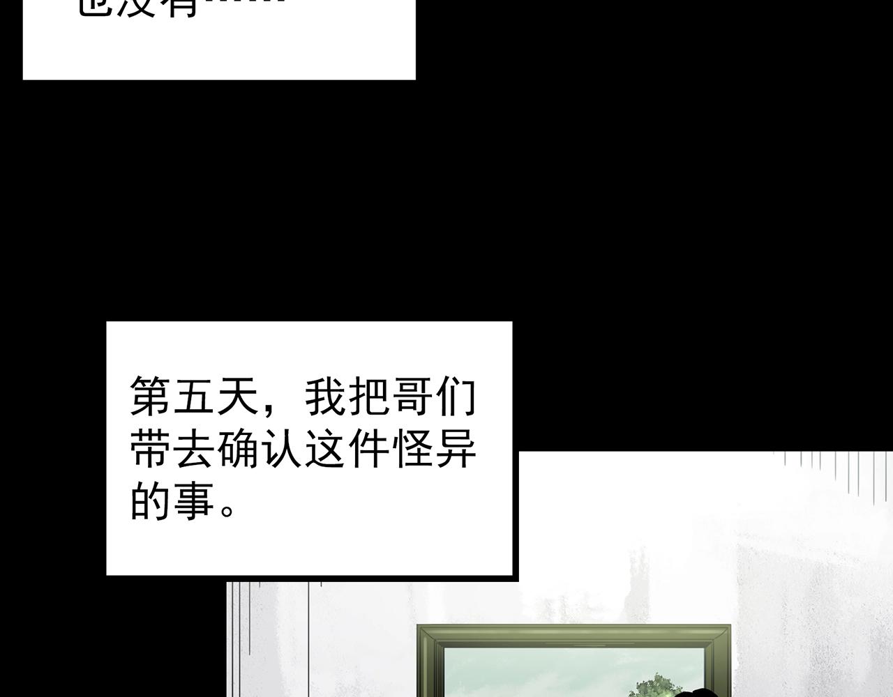 第433话 拯救画中人38