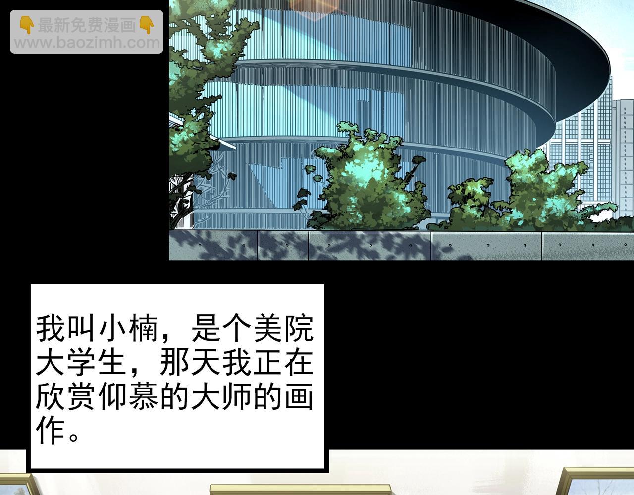 第433话 拯救画中人4