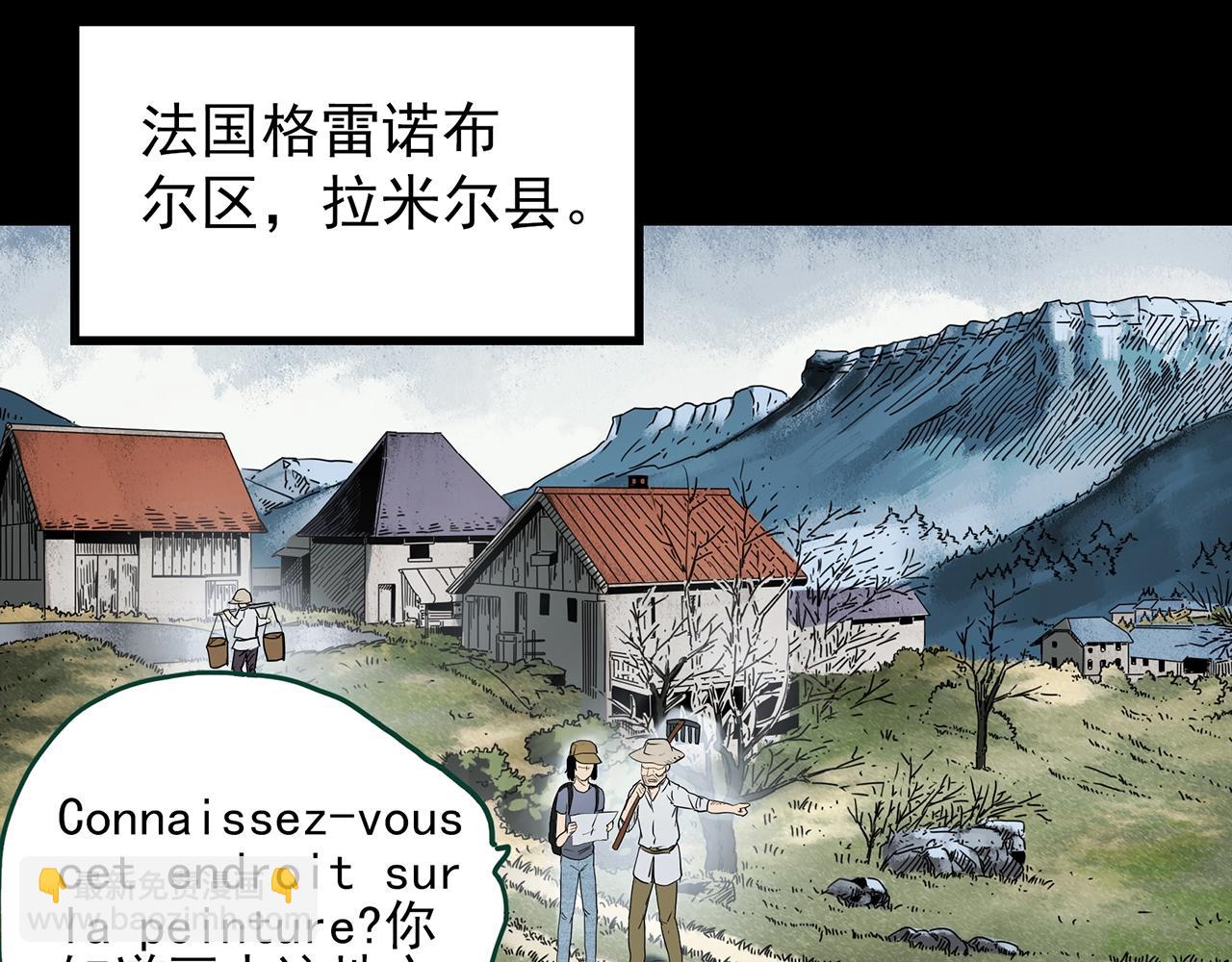 第433话 拯救画中人60